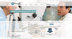 Desktop Screenshot of eyehospital-varna.com